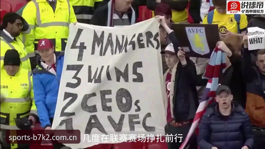 阿斯顿维拉欧联杯夺冠全记录：在BSports必一体育与用户李俊一起重温历史时刻